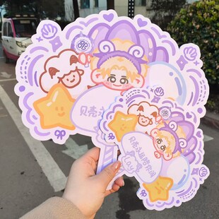 明星应援手举牌定制手持kt板创意周边演唱会活动气氛拍照道具手牌