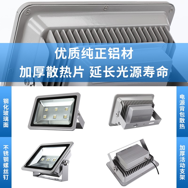 LED户外防水投光灯300瓦500W广场照明灯厂房泛光灯招牌超亮投射灯