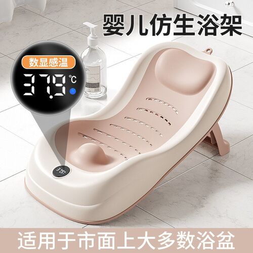宝宝洗澡感温浴架新生儿仿生浴网可坐躺托婴儿浴盆防滑垫洗澡神器