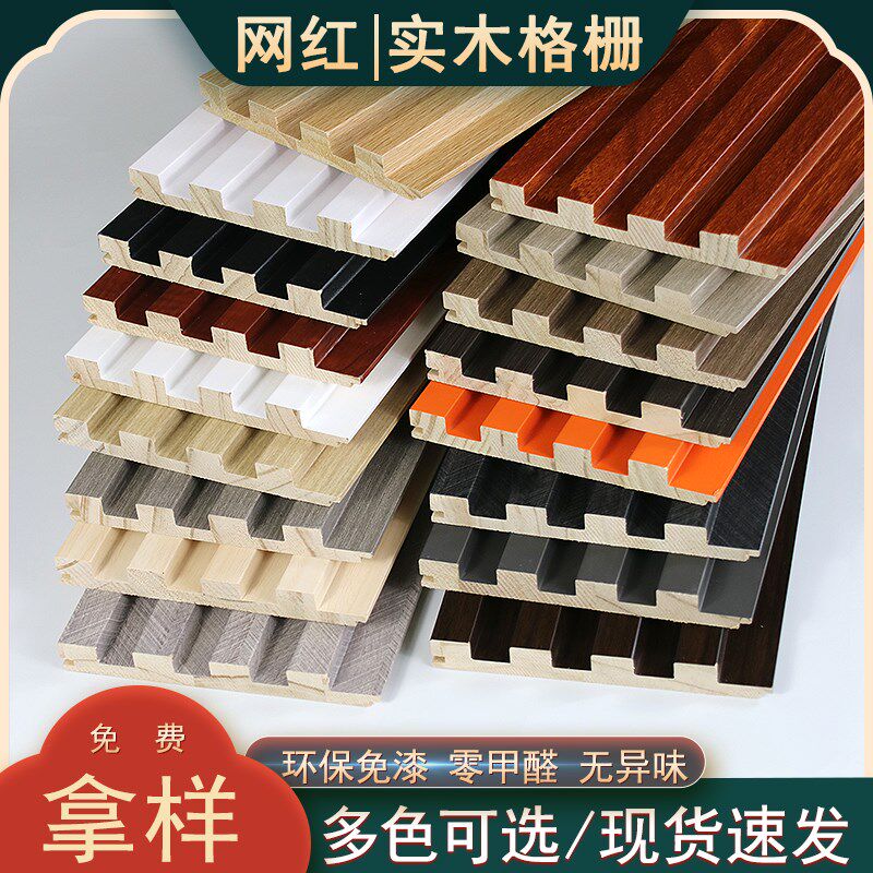 实木格珊板护墙板网红电视背景墙凹凸形松木吊顶板小长城板收边条