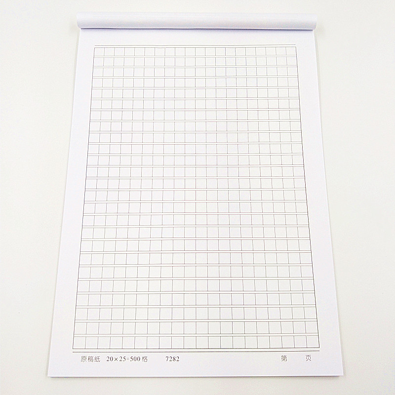 伟盛三棵树原稿纸300格400格500格单行双行信纸作文稿纸加厚包邮