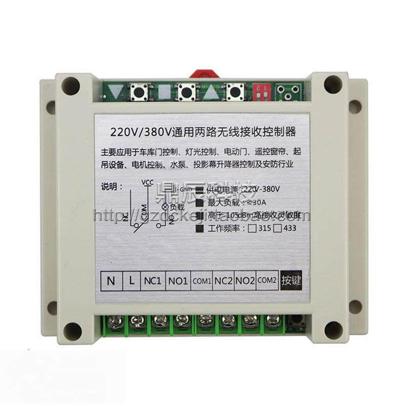 4000米工业级浇地水泵无线遥控开关380V/电机马达点动自锁控制器