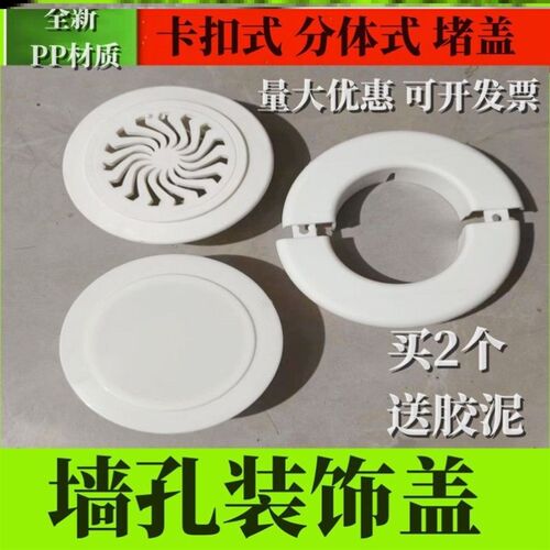 遮丑管排烟管空调洞装饰洞眼口环封堵墙洞堵塞遮挡盖油烟机110mm5
