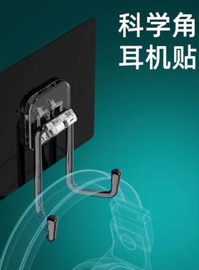 头戴式耳机支架创意通用耳机架挂架桌面电脑游戏耳麦托上墙面挂钩