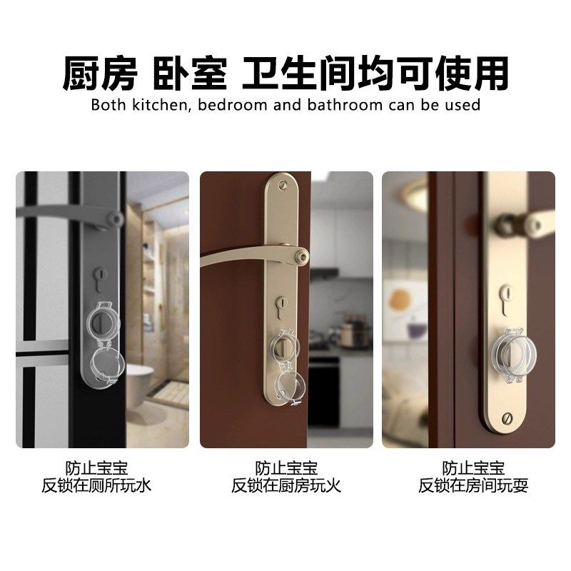 儿童防反锁神器房门防盗门防止宝宝锁门卧室小孩安全锁开门保护罩