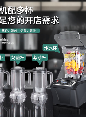 带罩沙冰机奶隔音茶店商用大马力静音奶盖萃茶果汁破壁碎冰豆浆机