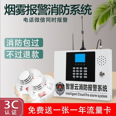 烟雾报警器独立消防专用火灾3c认证商用智能联网无线烟感探测器