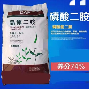 磷酸二铵全水溶复合肥植物叶面肥花卉通用肥料农作物底肥晶体二铵