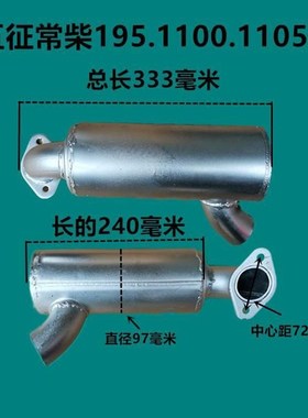 农用小四轮拖拉机消音器五征时风消声器三轮车装载机排气管烟筒