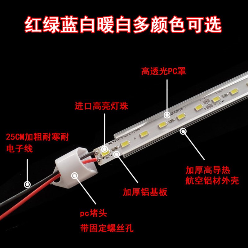 红 绿 蓝黄暖白正白冷中性色光12V24led硬灯条设备灯管低压长条灯