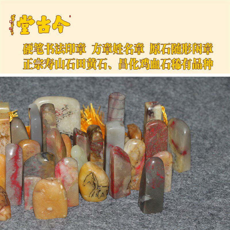 硬笔书法印章料学生用姓名章闲章可爱迷你寿山石田黄石昌化鸡血石