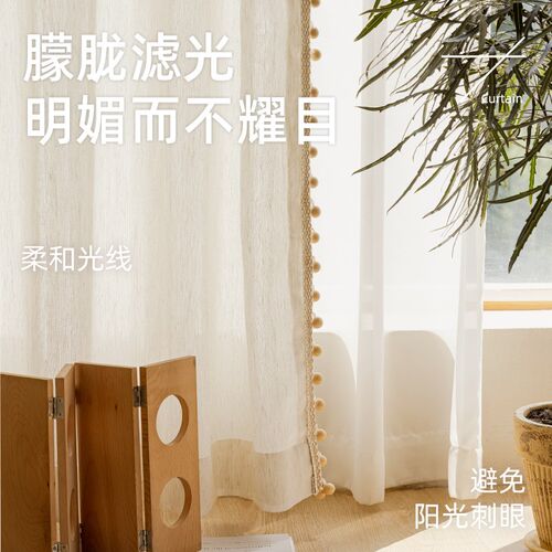 纱帘透光不透人奶油色纱窗帘窗纱高级感飘窗卧室客厅阳台梦幻帘