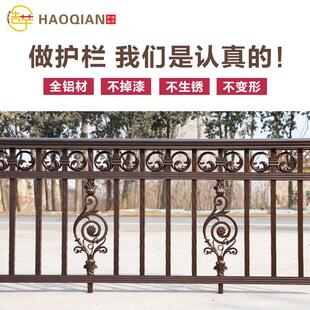 铝艺阳台护栏铝合金围栏别墅露天阳台防护栏栏杆家用户外楼梯扶手
