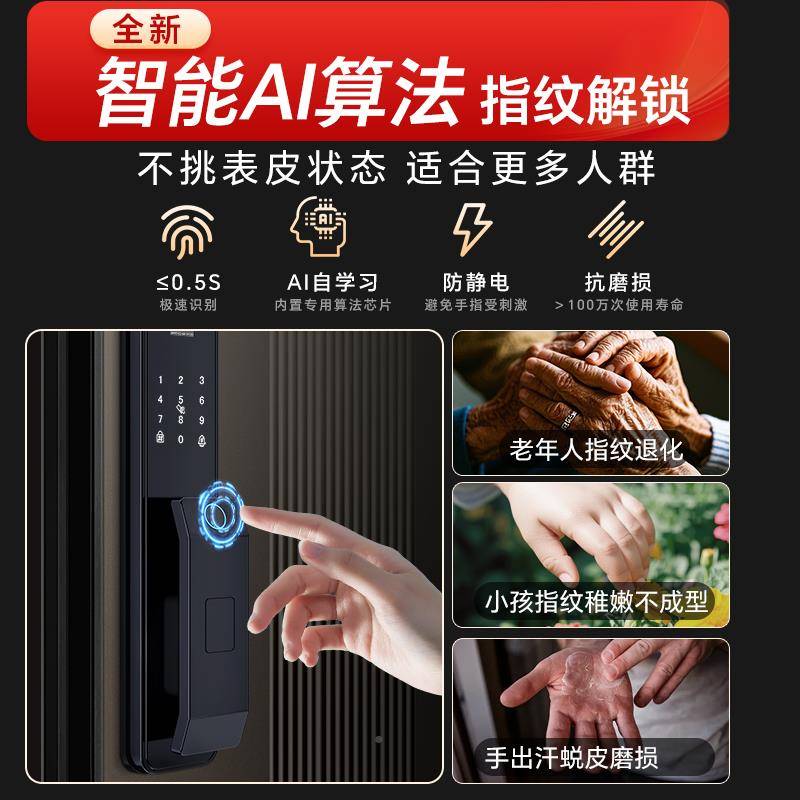 家刷脸智能门锁指纹锁用盗防门锁入户V16-Plus门子电密码锁扫可视