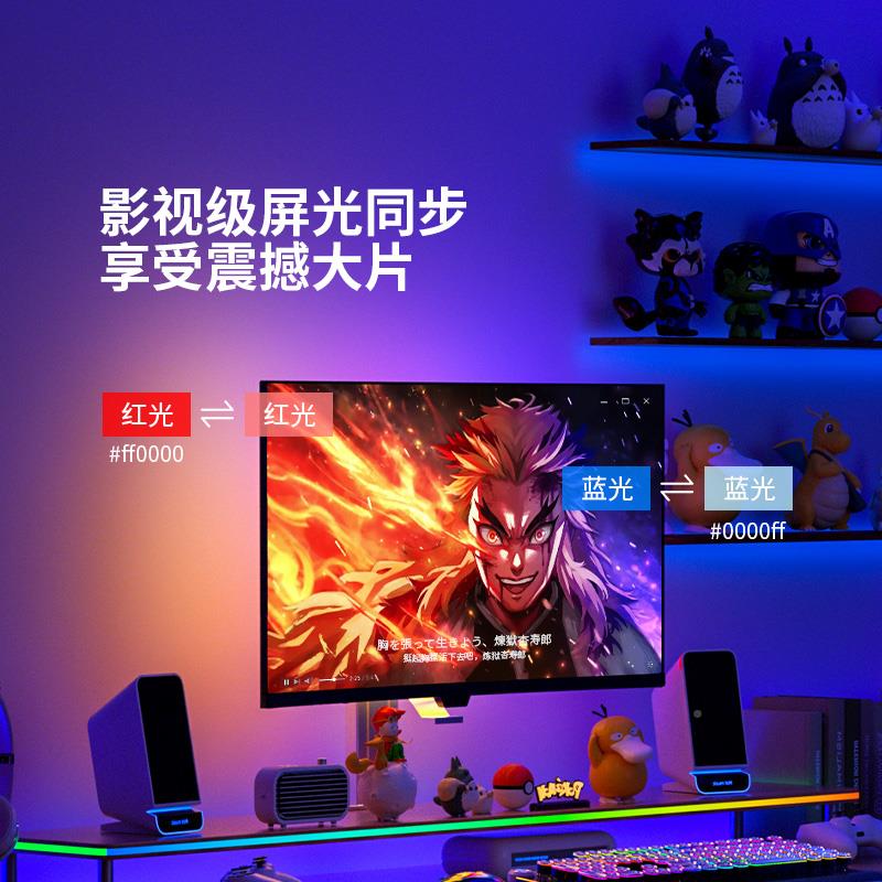 GB电脑氛围R灯带竞电房间装桌面显示器背灯随屏变色同步追光饰灯