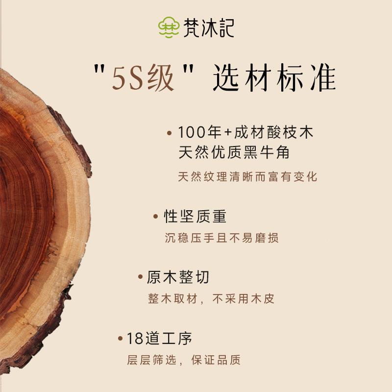 沐记云头朵按摩梳牛角梳子按FMJ-MY-摩皮经天然梵木梳络梳礼盒
