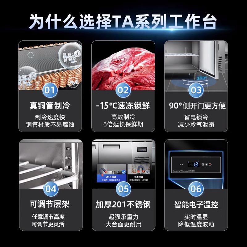 美柜凌时家冷藏工作台商用不冷藏冷冻冰ML-HZT鲜卧尚式锈钢操作台
