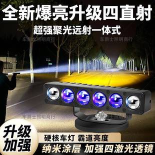 六灯珠四直射六灯珠四超亮大光功率聚远射射激光炮藏汽车货车外置