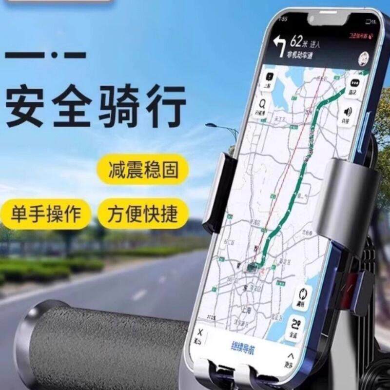 电动车山地自行车手机支架摩托车电瓶外卖防震导航骑行专用手机架