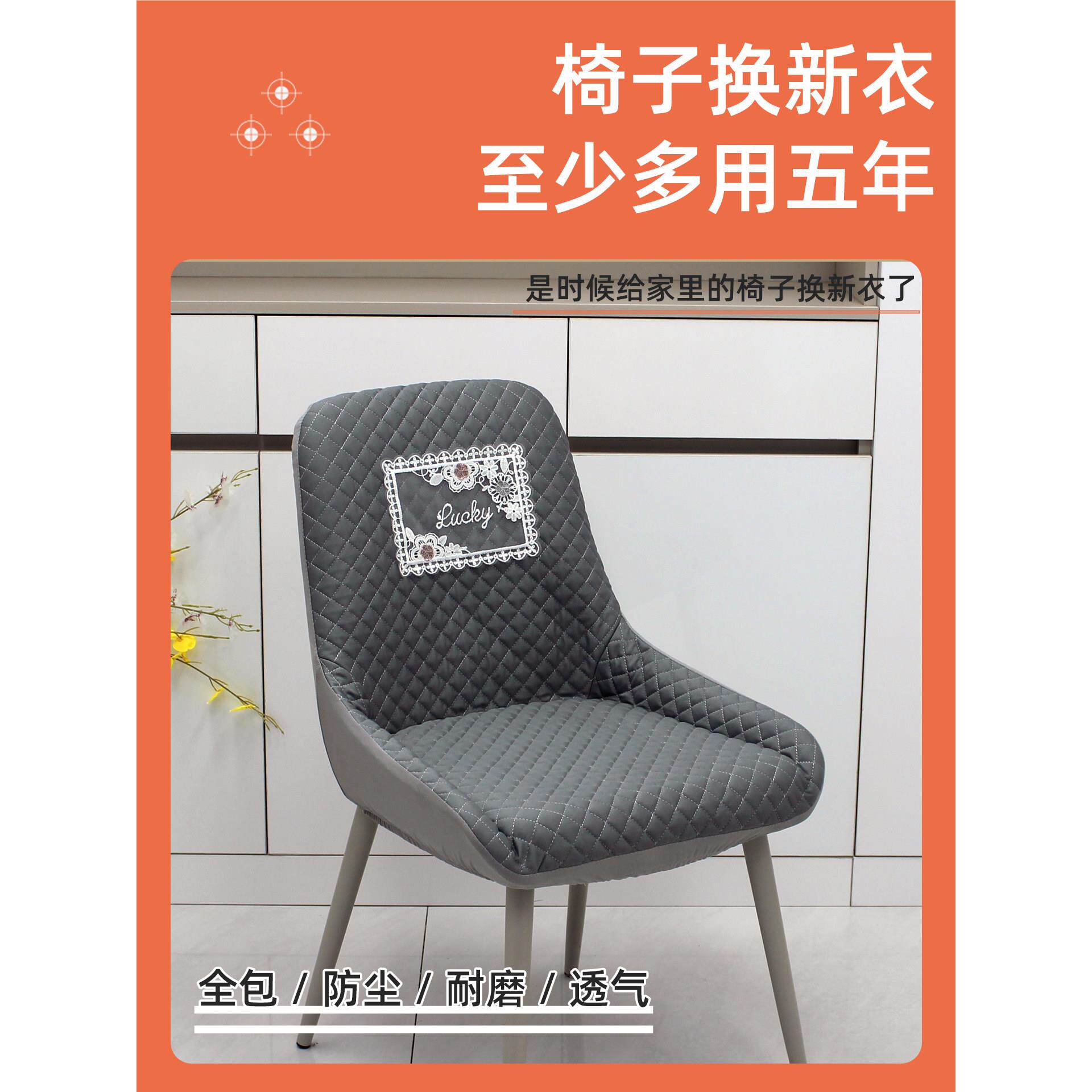餐桌椅子套罩2025新款座椅套罩全包凳子罩套靠背罩套保护套高级感