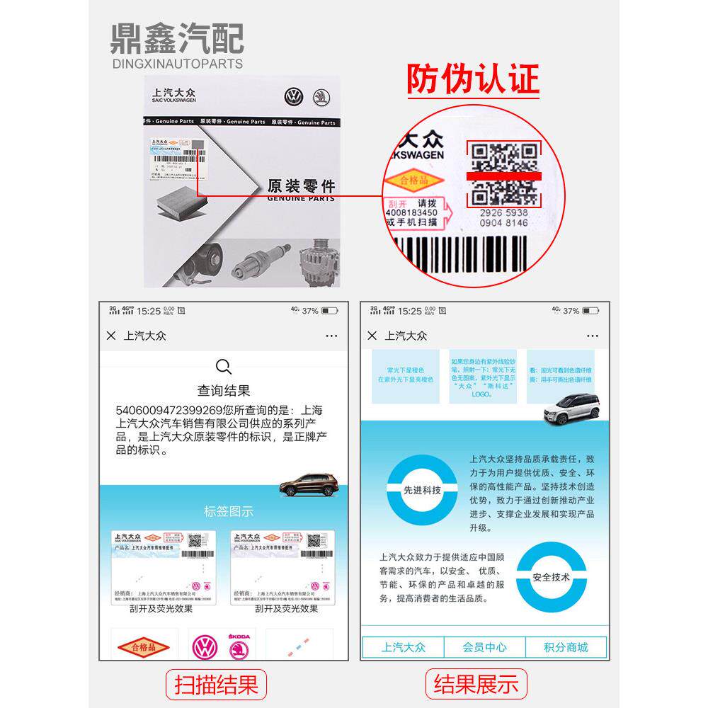 大众新桑塔纳捷达宝来POLO朗逸朗行朗境晶锐昕锐昕动空调滤芯原厂