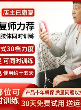 手部手指康覆训练器材上下肢指胳膊腿脚腿部恢覆功能偏瘫锻炼电动