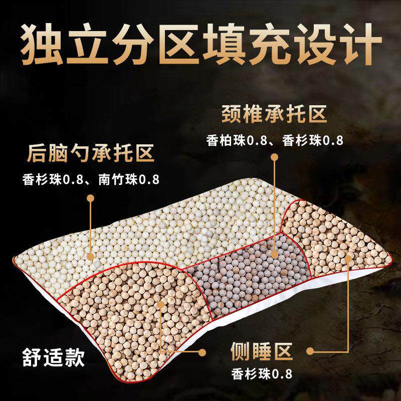枕老大香竹韵颈椎枕头高度可调木珠塑型支撑硬枕芯高端健康枕头