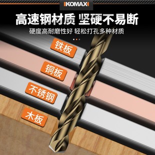 大全 含钴麻花钻头合金钢铁超硬转头不锈钢钨钢手电钻打孔套装