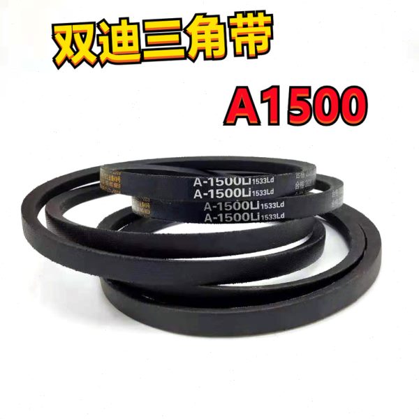 A1500Li双迪三角带A型耐高温耐磨工业机器高速传动皮带