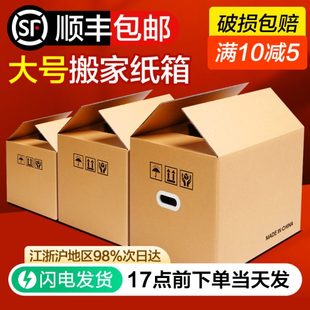 书箱子加厚加硬纸壳纸板箱 梦箱家搬家纸箱打包整理箱大号收纳箱装