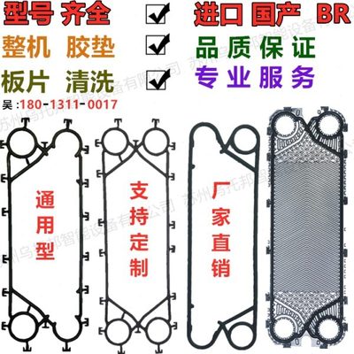 板式换热器密封垫工业用冷凝器密封圈水水油热交换器供暖板片配件