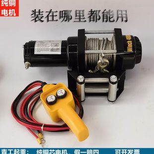 电动绞盘48伏车载小吊机48V电动葫芦绞盘60v小绞盘60伏三轮车电机