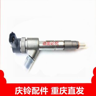 K600 国五 庆铃五十铃600P KV600 喷油器 喷油器总成 喷油嘴总成