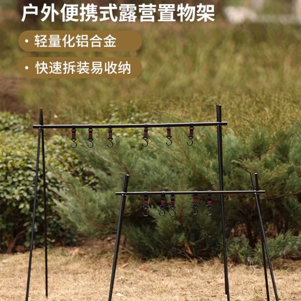 户外大号黑色三角置物架便携轻量支架灯架露营折叠架野营收纳挂架