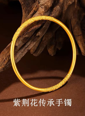 金包银卷草纹手镯实心素圈