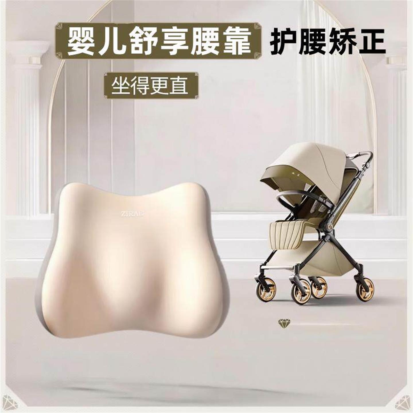 婴儿车靠背支撑护腰靠垫BB推车靠背支撑通用后背靠防驼背坐直神器