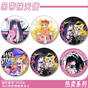 Panty Stocking同人周边镭射徽章吊带袜天使动漫吧唧谷子收藏摆件