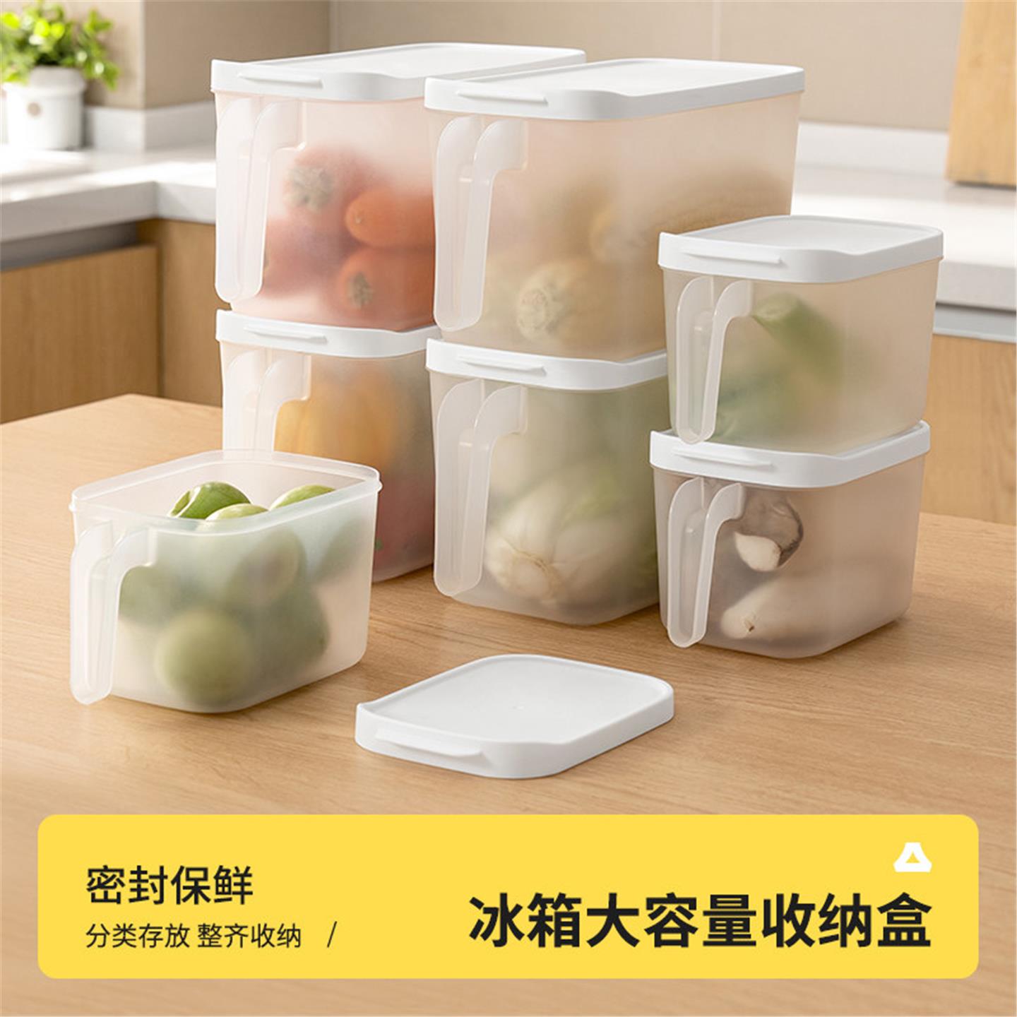 带手柄冰箱收纳盒密封食物保鲜盒果蔬储存整理盒防串味带盖储物盒