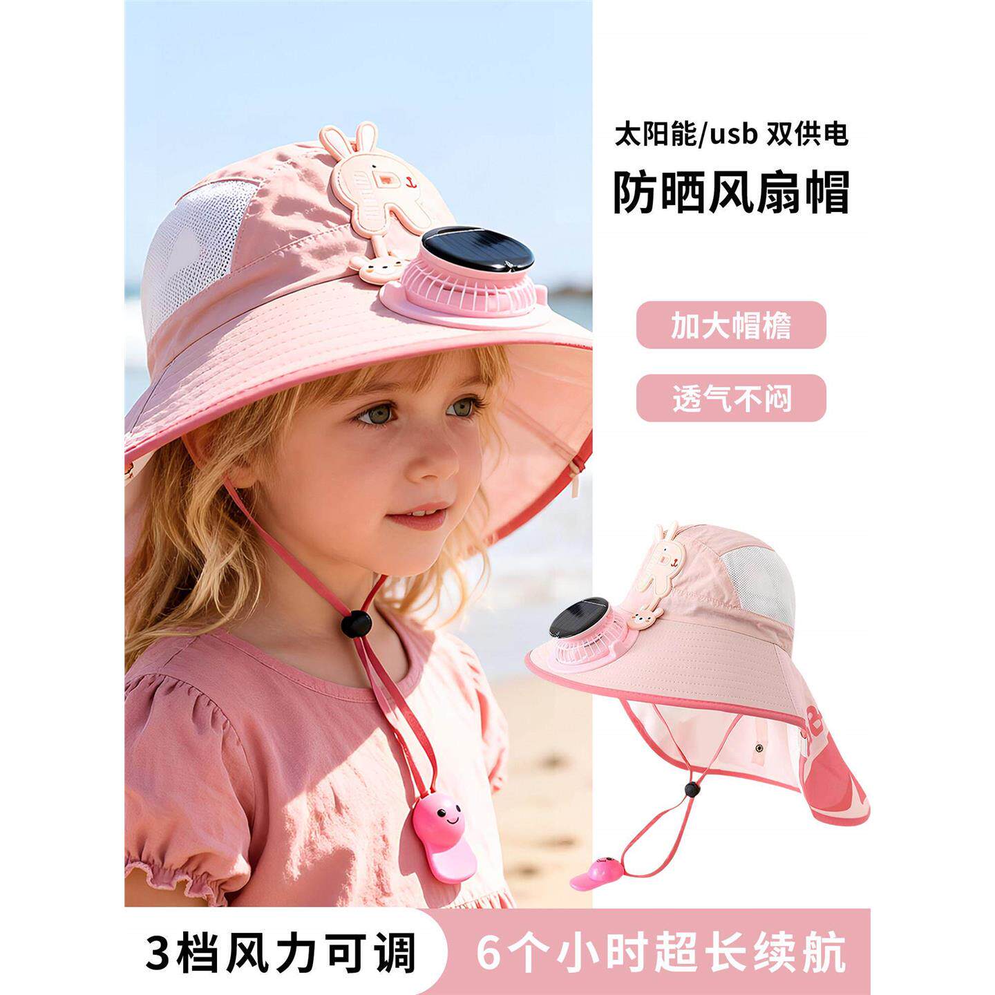 儿童防晒帽带风扇太阳能披肩宝宝夏薄款遮阳紫外线男透气帽子女孩