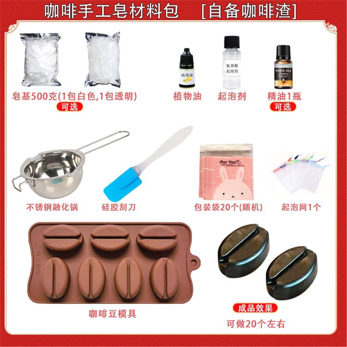 咖啡渣手工皂diy咖啡材料包自制香皂原料套餐皂基制作肥皂模具