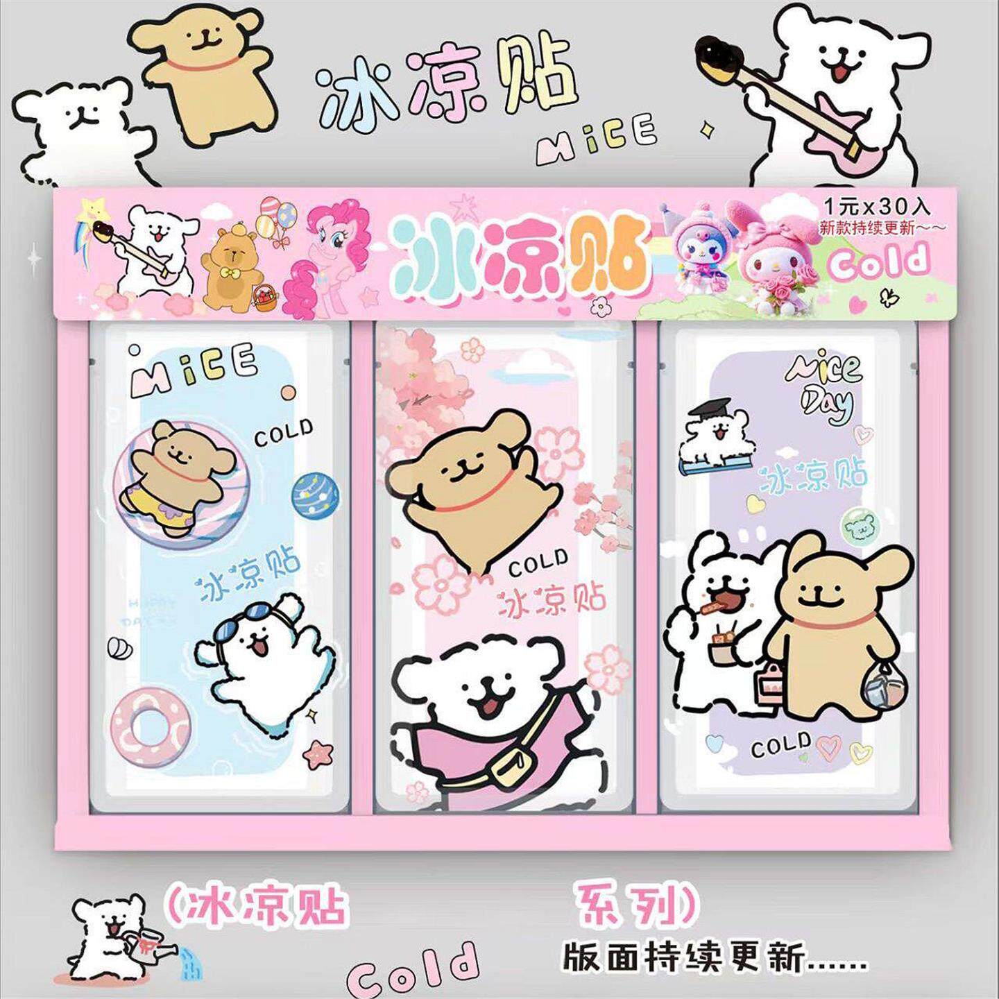 线条小狗冰凉贴夏天降温神器学生上课成人散热贴卡通防暑退热贴