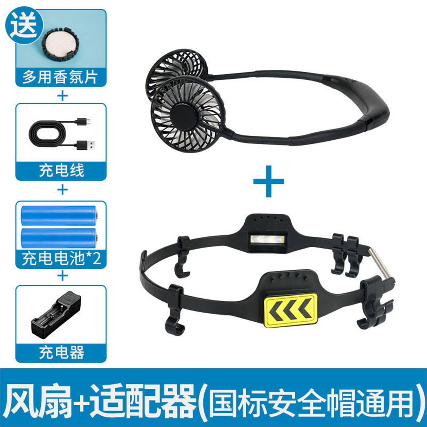 外置帽风扇加装小工地配件降温内置太阳帽子防晒帽遮阳帽檐带
