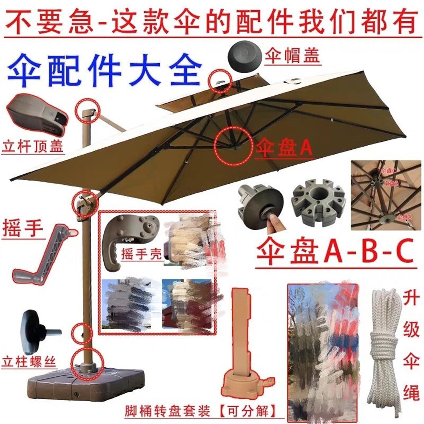 户外遮阳伞罗马伞中柱伞香蕉伞配件通用摇手柄零件大全罗马伞配件