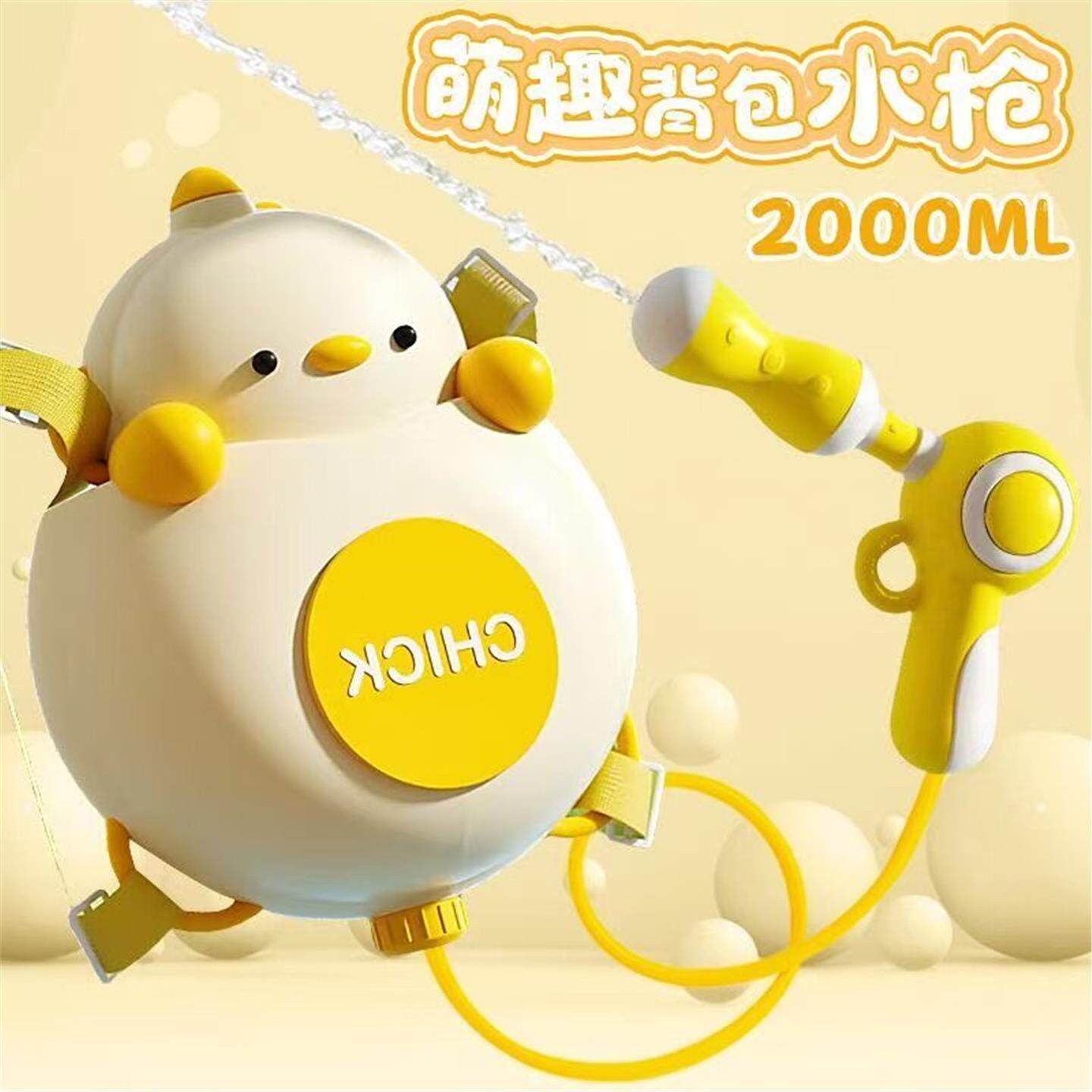 双肩背带式水枪玩具背包儿童戏水喷水大容量抽拉式打水仗神器女孩
