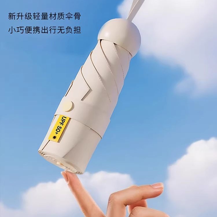 迷你胶囊伞太阳伞女防晒防紫外线遮阳晴雨伞两用小巧外出便携黑胶