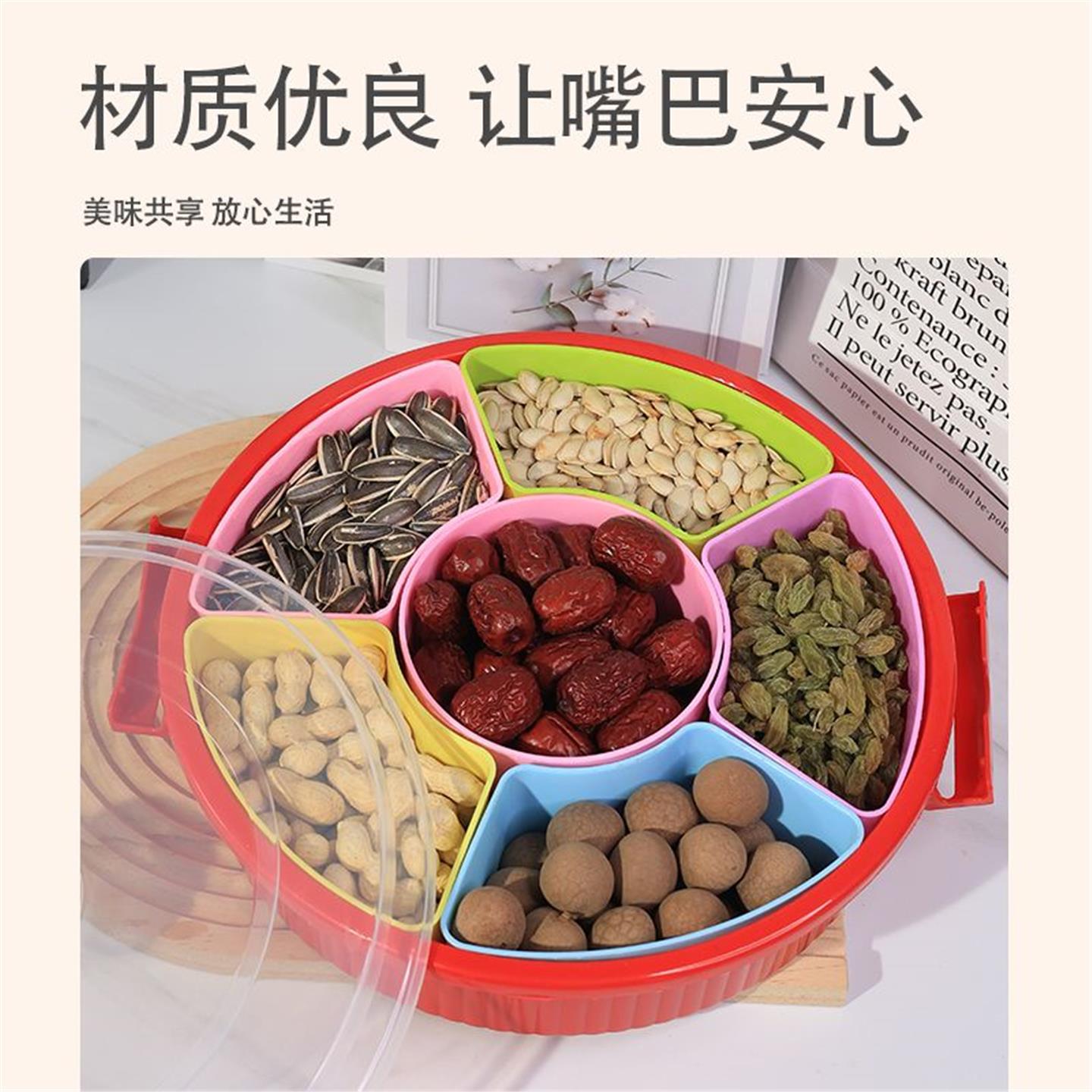 干货果盘新款家用果盘过年零食摆盘多格带盖干果盘瓜子盘干果盒多