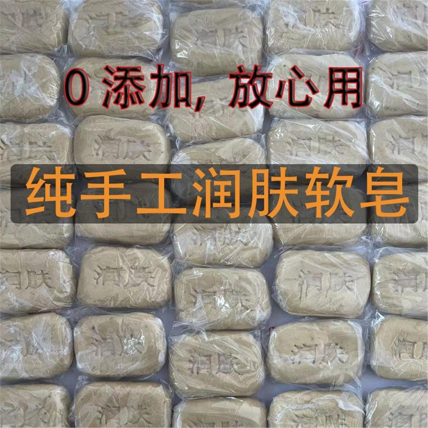 猪姨子猪胰子皂猪夷子手脚干裂口粗糙手工皂去油污防冻滋润嫩肤