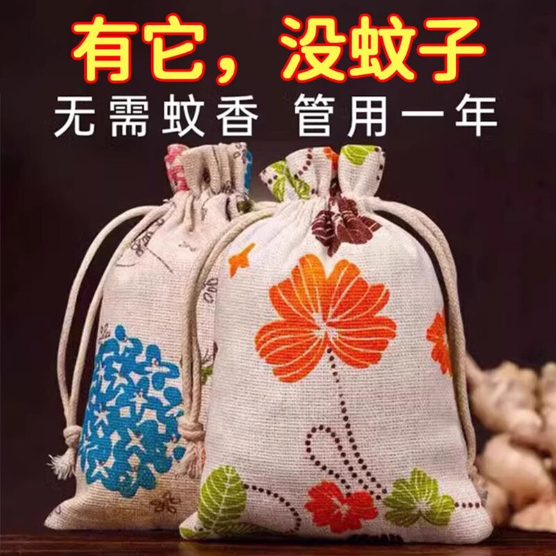 艾草强力驱蚊包香包中草药香囊端午车载室内香袋防蚊挂件婴幼童
