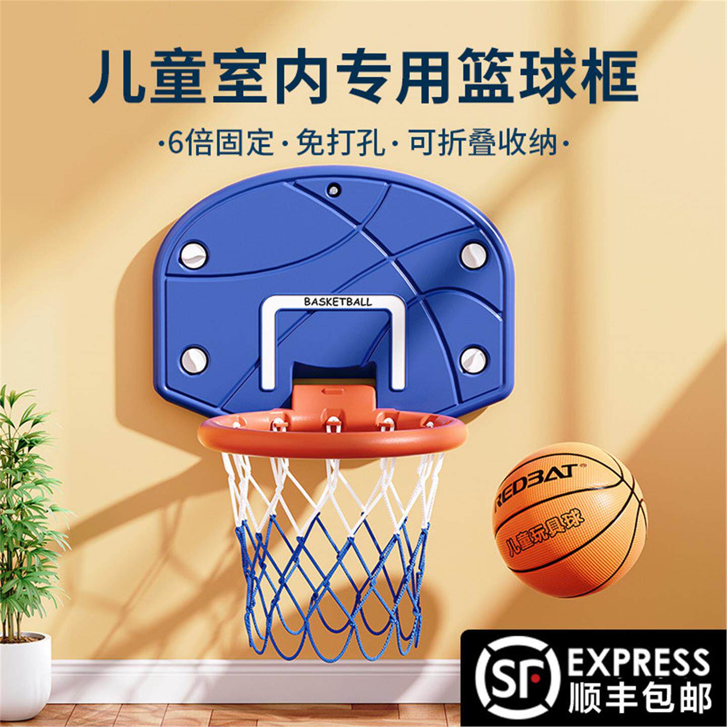 六一儿童节礼物篮球框家用室内投篮架球类运动玩具免打孔折叠篮筐