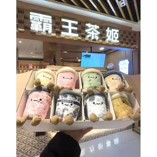 霸王茶姬CHAGEE限定好朋友毛绒杯子玩偶挂件挂饰可爱公仔送礼物女